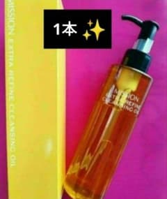 新品❤箱未開封】⭐️エイボン化粧品⭐️オイルクレンジング 1本