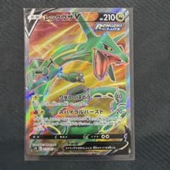 ポケモンカード レックウザV SR 075/067 - メルカリ