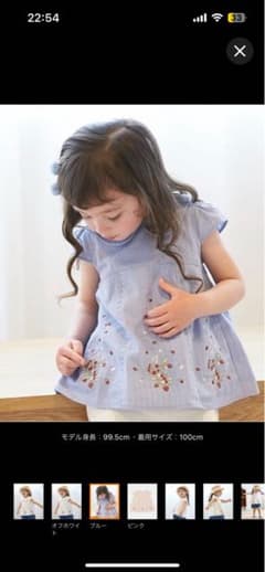 petit main 刺繍チュニック　90のサムネイル