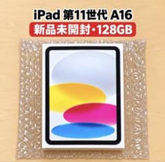Apple iPad 第11世代 A16 Wi-Fi 128GB シルバー - メルカリ