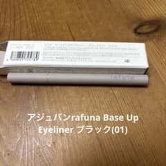 아주반 rafuna Base Up Eyeliner 블랙 (01)