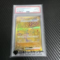 PSA10 2024 ピカチュウex 236/187ウルトラレア - メルカリ