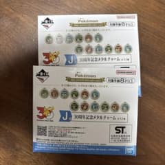 一番くじ Pokémon 30周年記念メタルチャーム J賞 2個セットのサムネイル