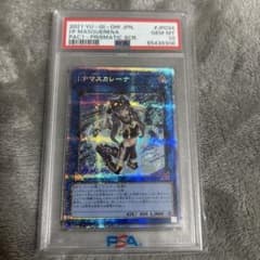 PSA10 I:Pマスカレーナ JP034 プリズマティックシークレットレア PSA10 I:Pマスカレーナ JP034 プリズマティックシークレットレア