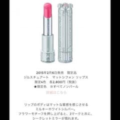 JILL STUART 限定 LIPのサムネイル