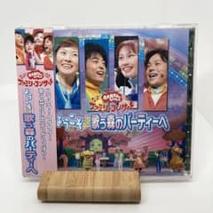 NHKおかあさんといっしょ ファミリーコンサート ようこそ♪歌う森のパーティーへ NHKおかあさんといっしょ ファミリーコンサート ようこそ♪歌う