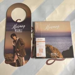 即購⭕️BE:FIRST Missing CD 特典 ドアノブハンガー JUNONのサムネイル