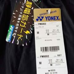 ヨネックスウインドブレーカーのサムネイル