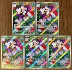 ポケモンカード イッカネズミ AR 081/071 5枚セット まとめ売り - メルカリ