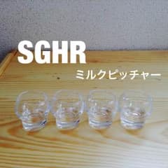 スガハラ ミルクピッチャー 4点セットのサムネイル