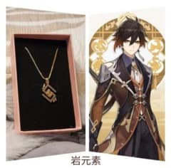 原神ネックレス 岩元素のサムネイル