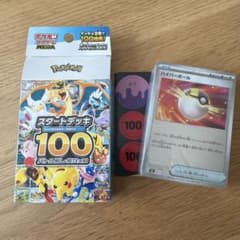 スタートデッキ100 バトルコレクションミラーデッキ　未開封のサムネイル