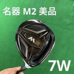 TaylorMade M2 7W 23° 純正S 名器 美品 TaylorMade M2 7W 23° 純正S 名器 美品 - メルカリ