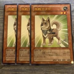 遊戯王 柴戦士タロ ウルトラ3枚 - メルカリ