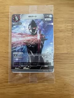 ウルトラマンギルアーク　入場特典カードのサムネイル