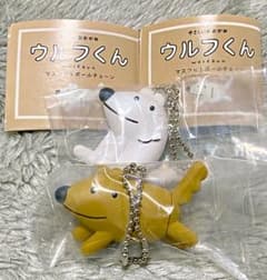 ウルフくん　マスコットボールチェーン　やさしいおおかみのサムネイル