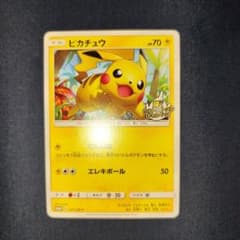 輝くウルトラビーストキャンペーン 207/SM-Pプロモカード ピカチュウ プロモ 207/SM-P 輝くウルトラビーストキャンペーン ①