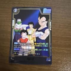 ドラゴンボール フュージョンワールド ベジータ ST01-064 - メルカリ