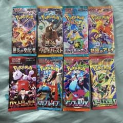 ④ポケモンカードゲーム 拡張パック 8種セット - メルカリ