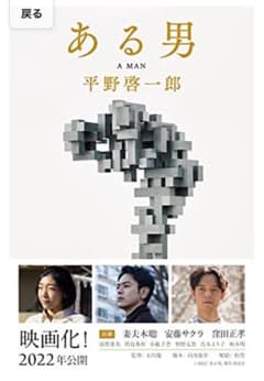 ある男のサムネイル
