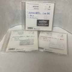 【極美品・当時物外袋付き】ASAYAN 超男子 仮デビューCD 3枚セットのサムネイル