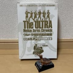 ウルトラ怪獣名鑑戯画報　初回限定版　 ナメゴンカラーversion ウルトラ怪獣名鑑戯画報 初回限定版 ナメゴンカラーversion - メルカリ