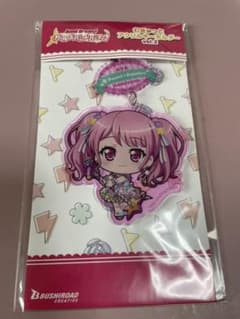 バンドリ　むぎゅっとアクリルキーホルダーvol.2 丸山彩のサムネイル
