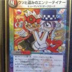 嘘と盗みのエンターテイナー1枚のサムネイル