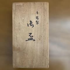 本錫　2個　錫　盃　ぐい呑み　お猪口のサムネイル
