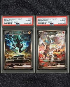 PSA10 連番 レシラムex ゼクロムex SAR ブラック ホワイト - メルカリ