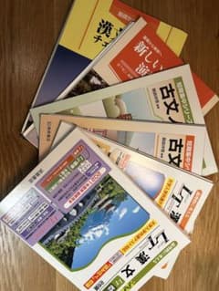 古文漢文総復習セットのサムネイル