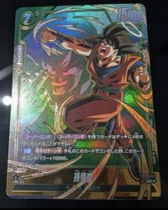 フュージョンワールド 孫悟空 UC☆パラレル FB10-052 - メルカリ