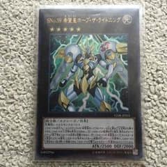 遊戯王 ホープ・ザ・ライトニングのサムネイル