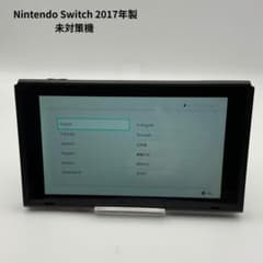 未対策機【簡易動作確認済】Nintendo Switch 本体のみ 2017年製 - メルカリ