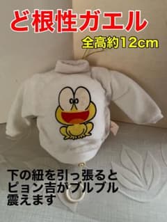【非売品未開封未使用】ど根性ガエル ピョン吉 ルームチャイム 全5種セット ど根性ガエル ピョン吉 全高約12cm 紐を引っ張ると振動します - メルカリ