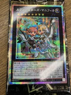 エクソシスターズ・マニフィカ プリシク - メルカリ