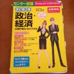 政治経済のサムネイル
