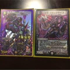 ブラックサイコのサムネイル