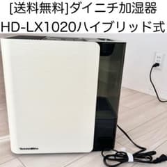 ダイニチ 加湿器 2020年製 HD-LX1020 - メルカリ