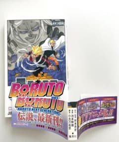 [띠 포함] BORUTO-볼트-2