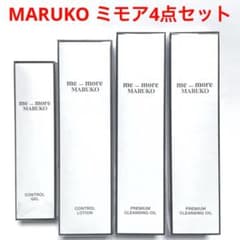 新品未使用 MARUKO ミモア 4点セット※外箱に傷、テープ跡あり - メルカリ