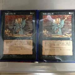 MTG 残酷な教示者×②のサムネイル