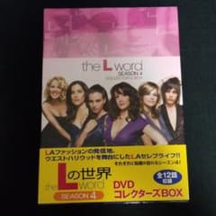【美品】Lの世界　シーズン4　コレクターズBOXのサムネイル