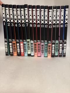 RIDEX 17巻セット 東本昌平 RIDEX 17巻セット 東本昌平 - メルカリ