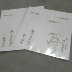 川崎市 折りきれない おりがみ 2つセット ノベルティ - メルカリ