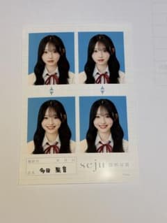 seju 証明写真 多田梨音のサムネイル