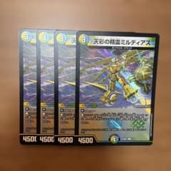デュエマ 25BD2 14/16 天彩の精霊ミルディアス 4枚 ⑧