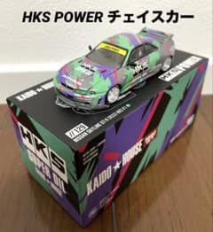 KAIDO☆HOUSE HKS POWER GT-R(R33)V1 チェイスカー - メルカリ