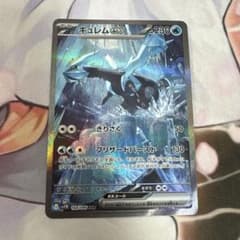 PSA10 キュレムex SAR SV11B ブラックボルト 168/086 PSA10】キュレムex SAR SV11B ブラックボルト 168/086 psa10 キュレム