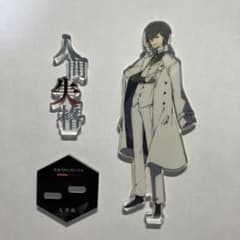 文豪ストレイドッグス　アクリルスタンド　太宰治のサムネイル